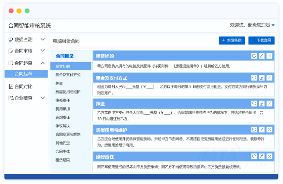 在线考试系统