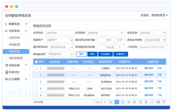 在线培训系统