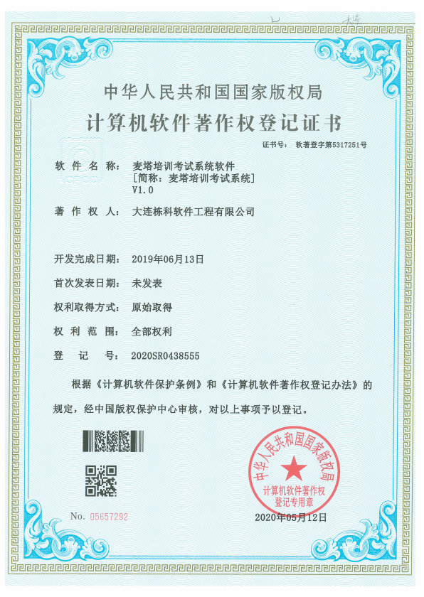 知识产权管理体系认证证书