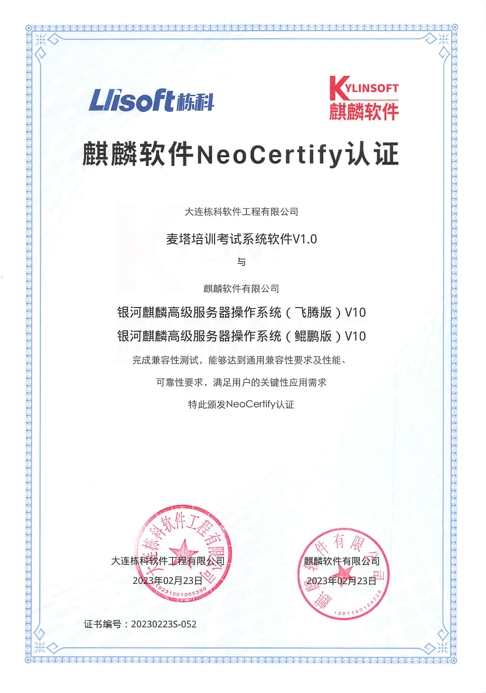 栋科用户管理系统