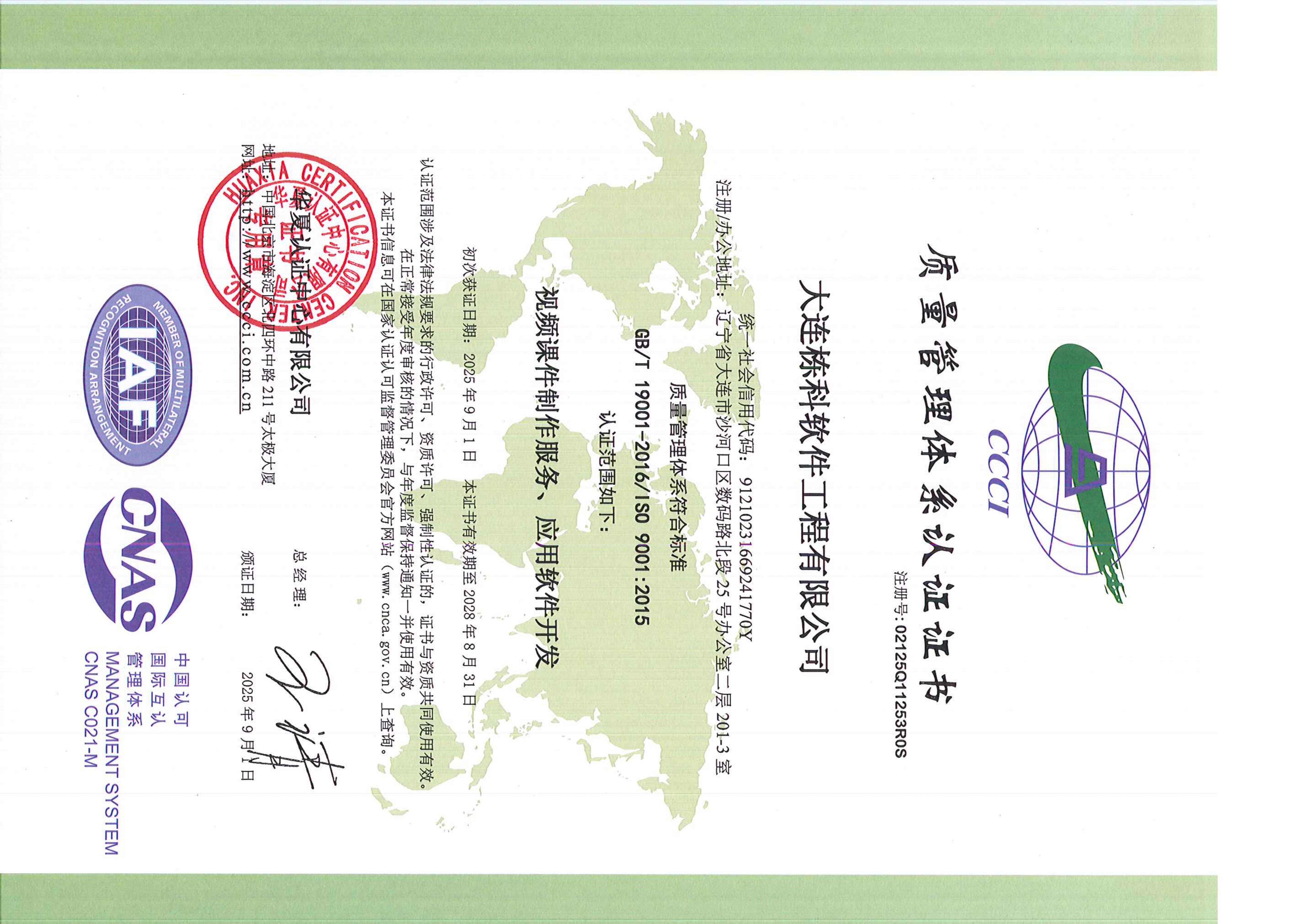 麦塔考试系统
