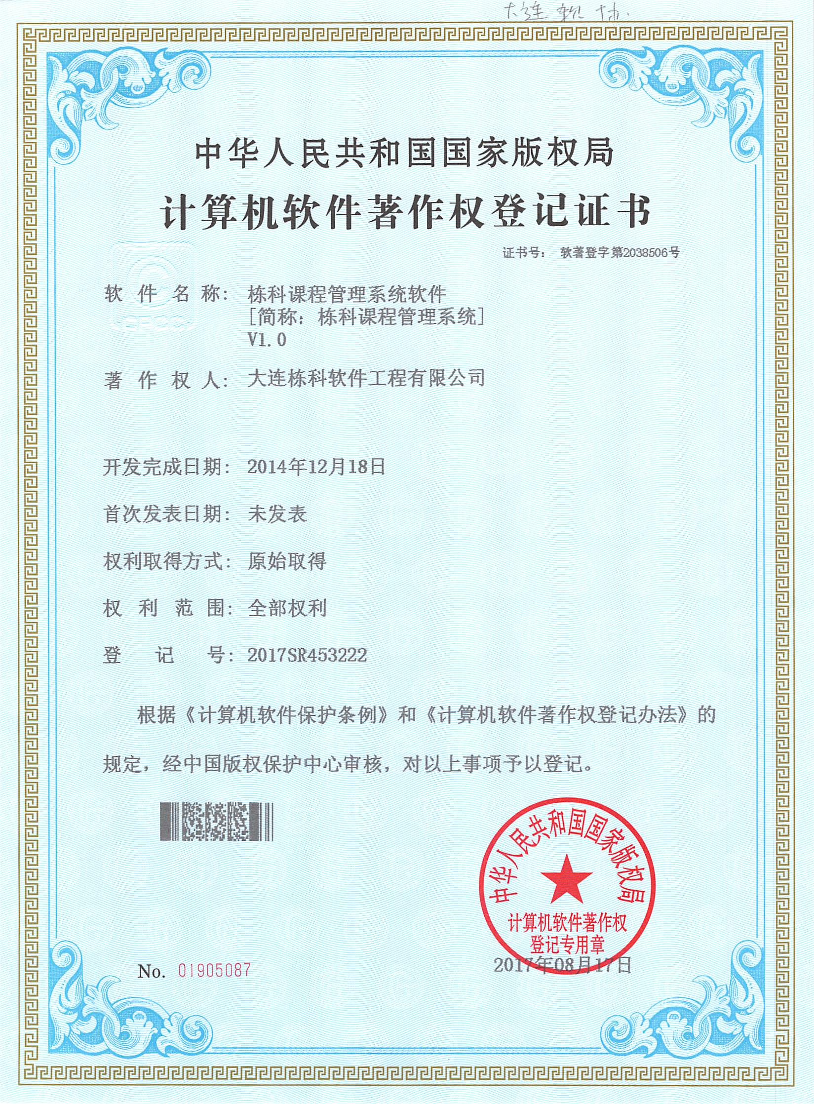 麦塔培训系统