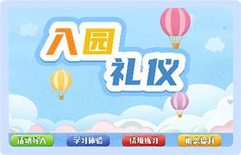 H5 交互课程案例