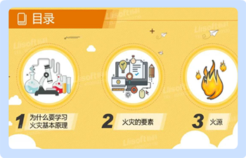 PPT 课件美化案例