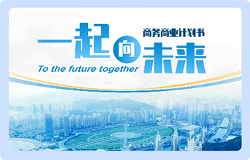 PPT 课件美化案例