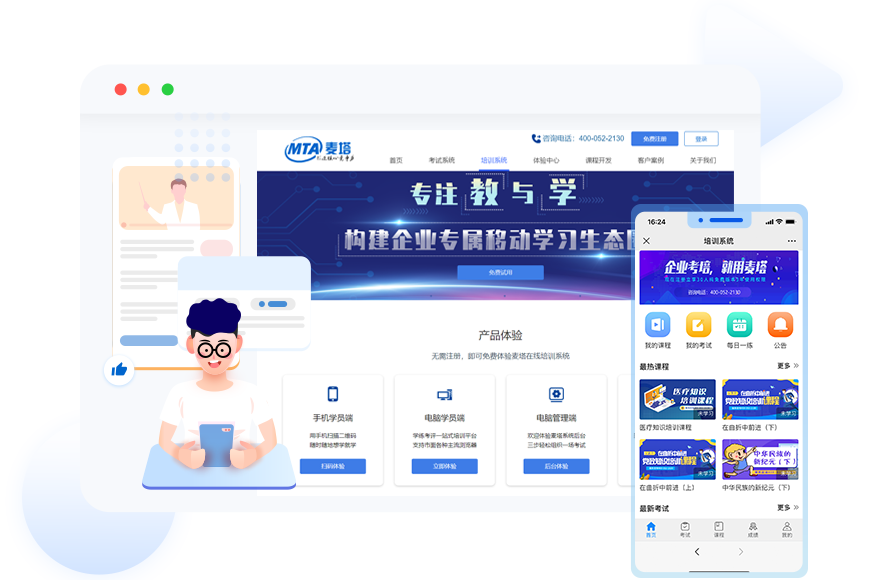 PC移动支持多终端，随时随地考试