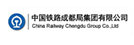 中国铁路程度局集团有限公司