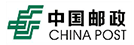 中国邮政