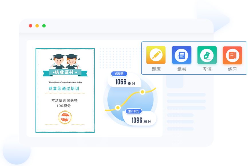 一体化学习模式，全流程落地高效培考管理